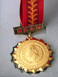 国医大师奖章
