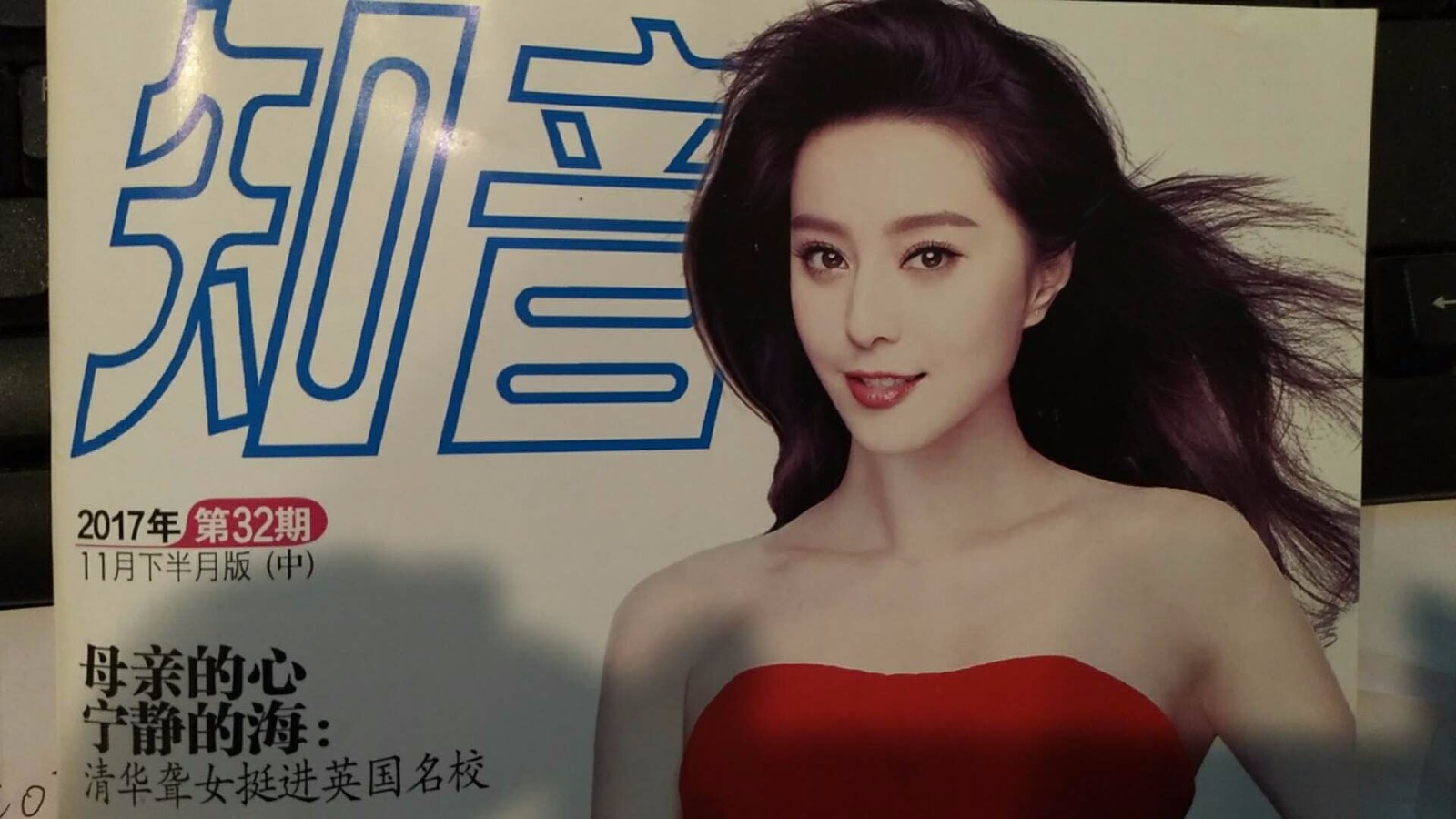 1510389239327490.jpg 知音封面9.jpg