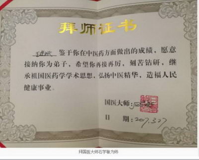 纯中药治疗癌症——中医治癌专家王建斌