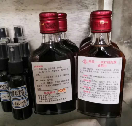 中医文化扬国粹医者仁心济天下中医师阳俊才