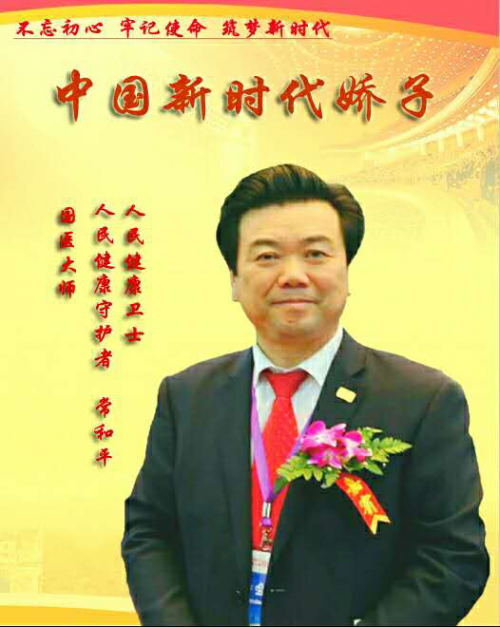 传承中医特色疗法献言两会