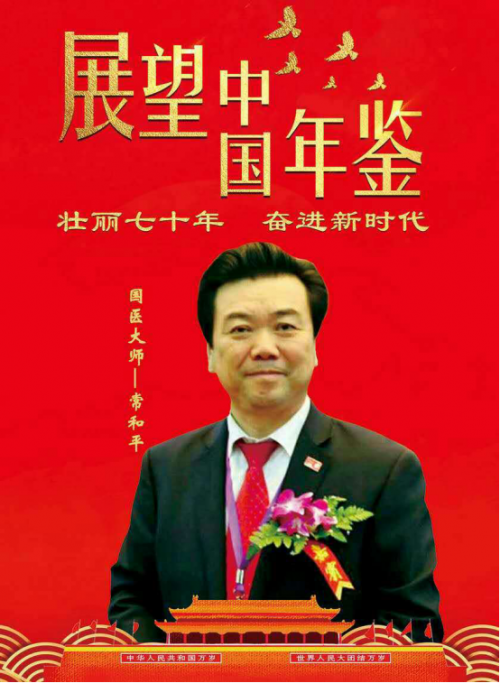 传承中医特色疗法献言两会