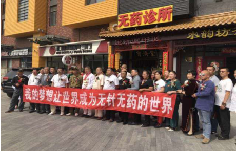 中医传承人——记无药诊所创始人董才金