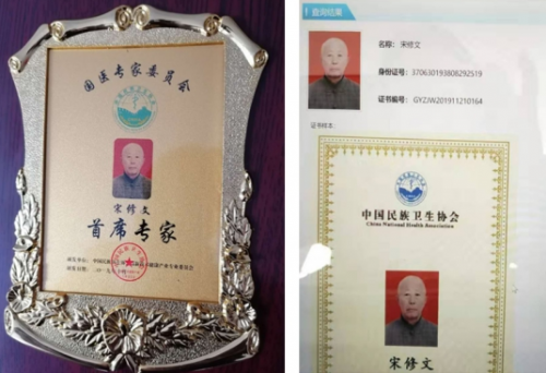 基层最美好医生糖尿病专家-宋修文