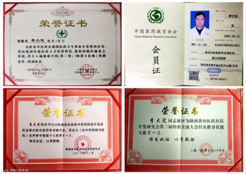 中医传承人李大定银针治顽疾 妙手巧回春