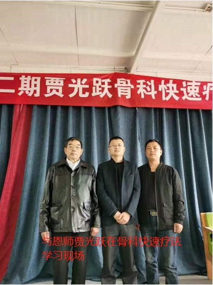 百年祖传治骨传人-阳衡清