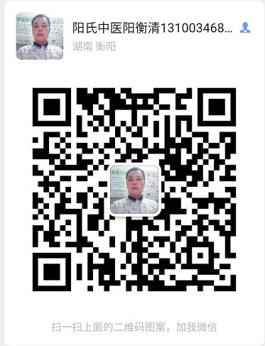 百年祖传治骨传人-阳衡清