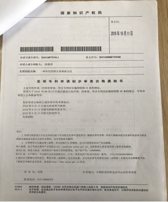 中医文化传承创新-陆载团