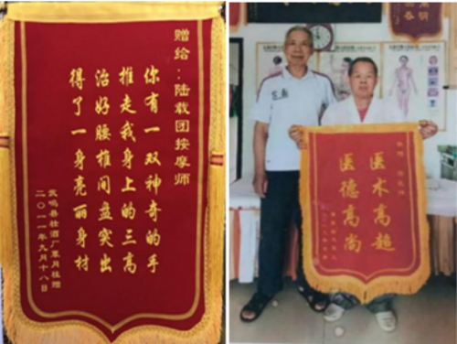 中医文化传承创新-陆载团