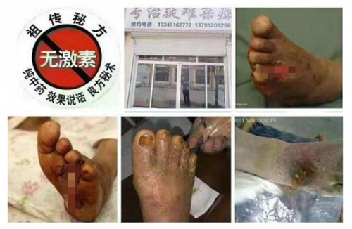 王海波医师中医调理疑难杂病