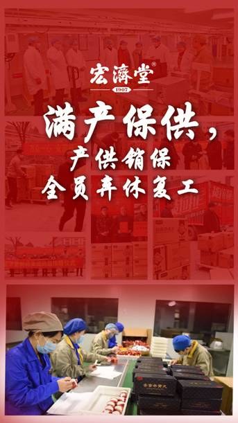 疫情足可畏 危难显担当——记宏济堂王庆刚“战新冠保前线”事记