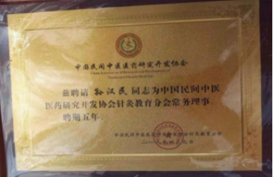 医者仁心—孙汉民《心脏》第一针