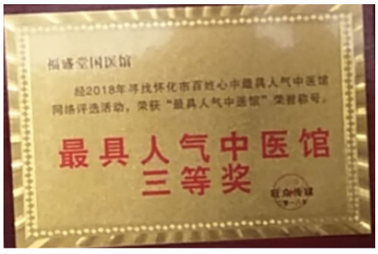 刘法鑫 刘益诚荣誉入驻中国专家论坛