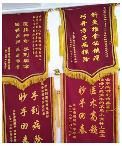 刘法鑫 刘益诚荣誉入驻中国专家论坛