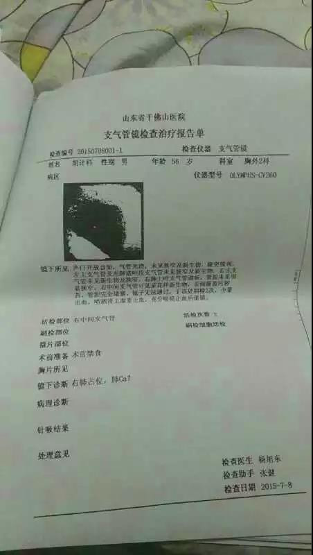 山东恒健全蝎制品有限公司董事长---孙纯孝(图18)