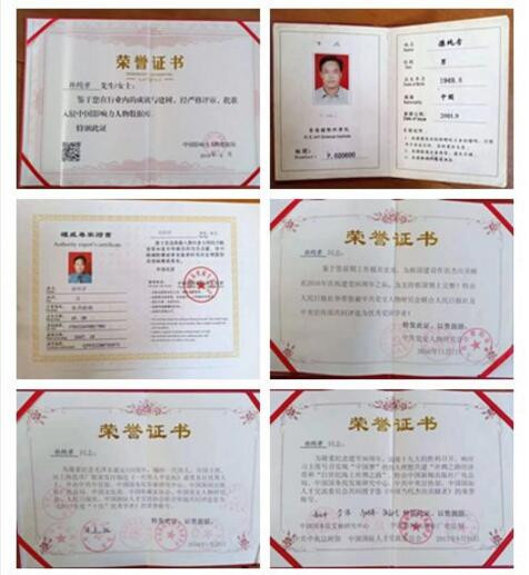 山东恒健全蝎制品有限公司董事长---孙纯孝(图10)