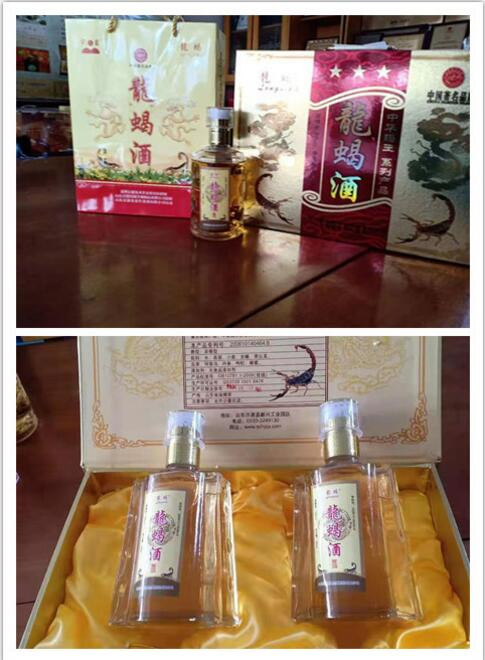 山东恒健全蝎制品有限公司董事长---孙纯孝(图5)