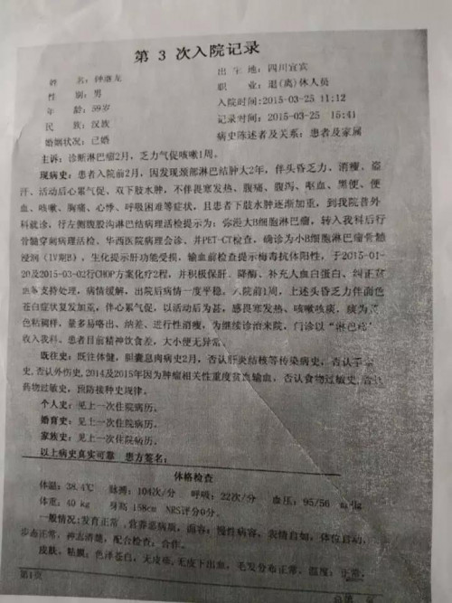 山东恒健全蝎制品有限公司董事长---孙纯孝(图13)