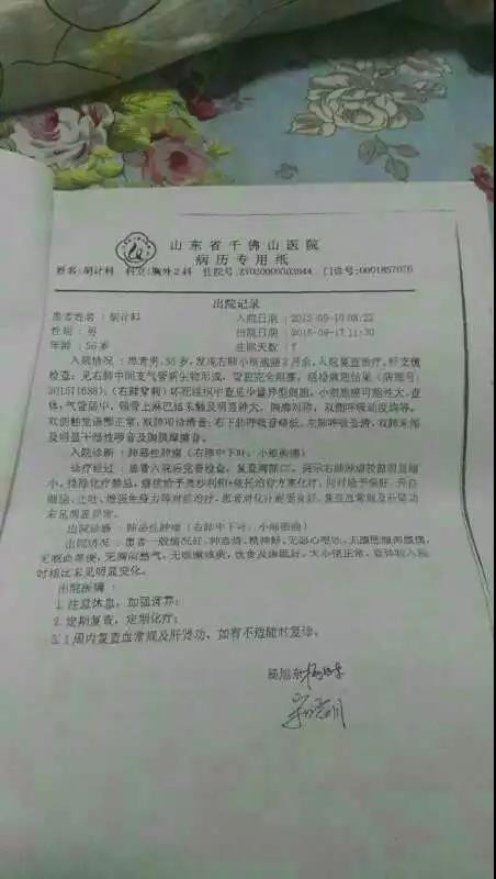 山东恒健全蝎制品有限公司董事长---孙纯孝(图16)