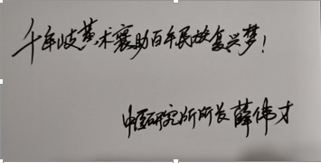 著名中医专家——薛伟才(图2)