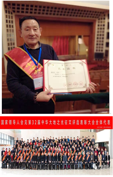 著名中医专家——薛伟才(图10)