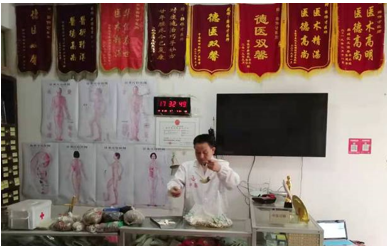 著名中医专家——薛伟才(图5)