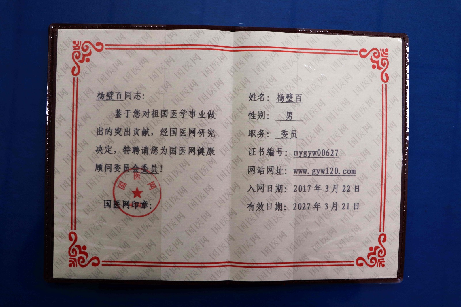 云南一中医独创风湿骨病新诊疗法：“五大绝招”治愈2千余患者