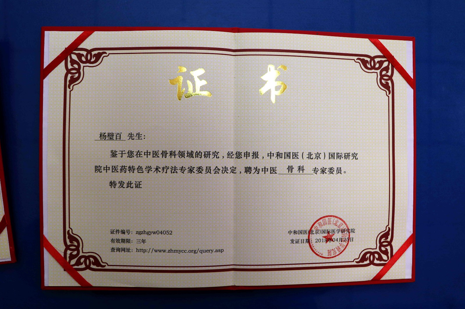 云南一中医独创风湿骨病新诊疗法：“五大绝招”治愈2千余患者