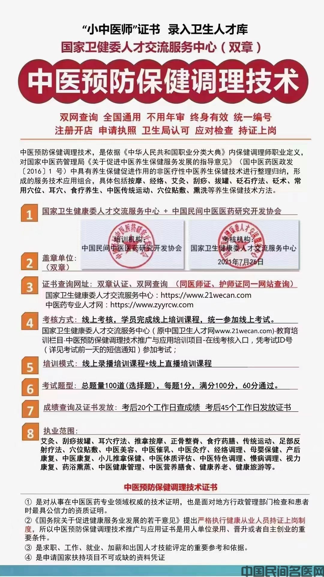 微信图片_20230731075349.jpg