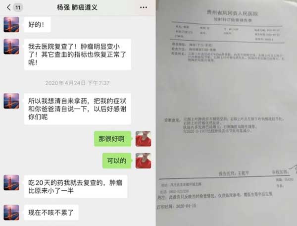 中国中医药传承人— 龚定军