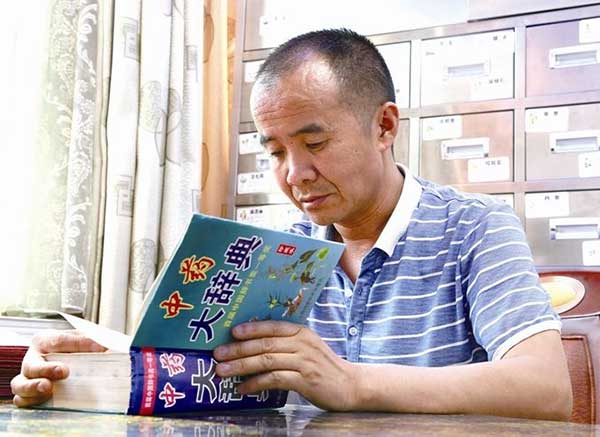 中国中医药传承人— 龚定军