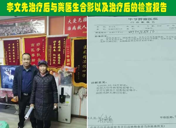 中国中医药传承人— 龚定军