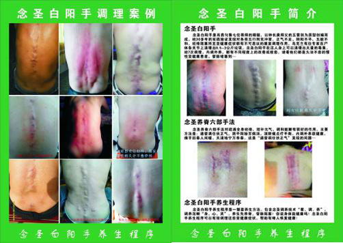 念圣白阳手创始人--肖贵匀（和平）