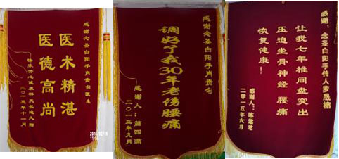 念圣白阳手创始人--肖贵匀（和平）