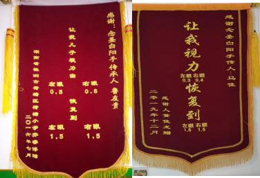 念圣白阳手创始人--肖贵匀（和平）