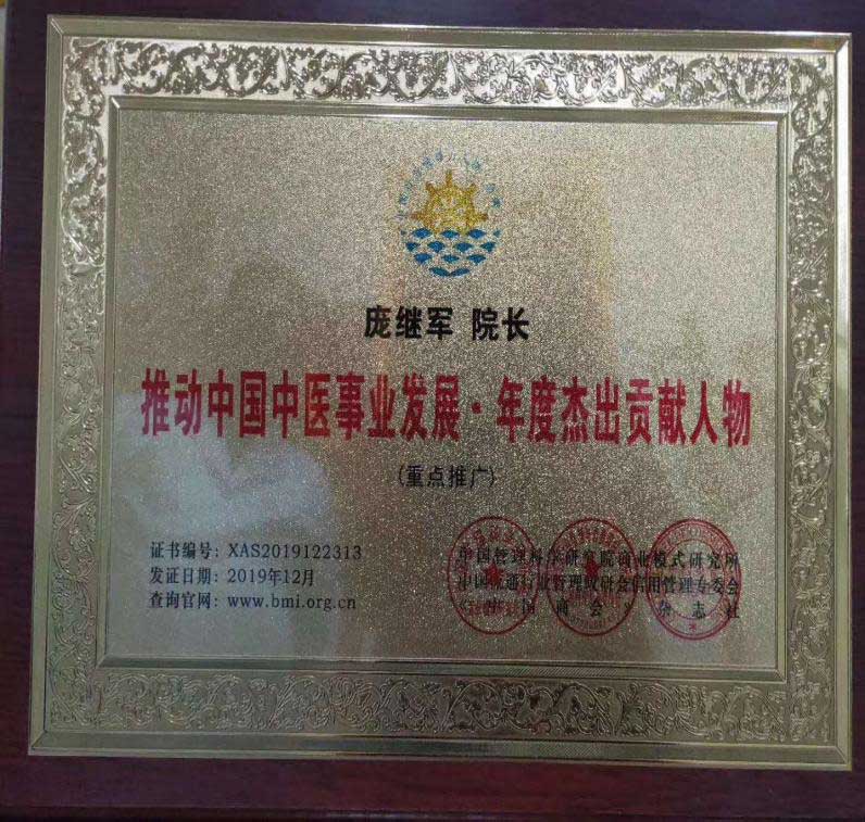 西北疼痛病治疗专家-庞继军