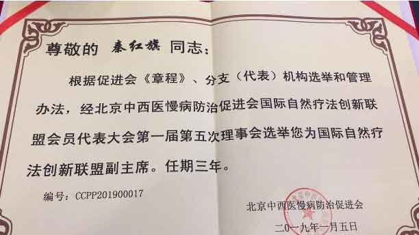 中医药亮剑人物、三焦针的创始人---秦红旗教授