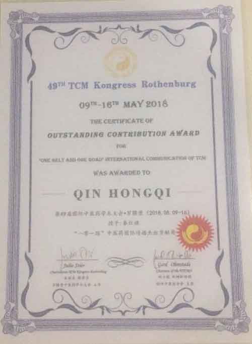 中医药亮剑人物、三焦针的创始人---秦红旗教授