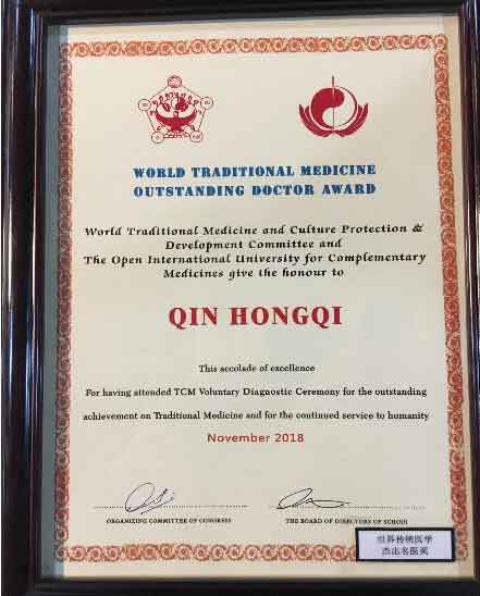 中医药亮剑人物、三焦针的创始人---秦红旗教授