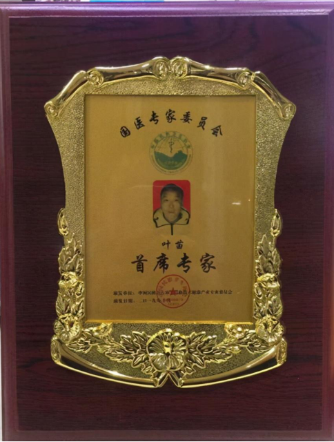 武汉紫炫光电子生物技术研究院院长——叶苗