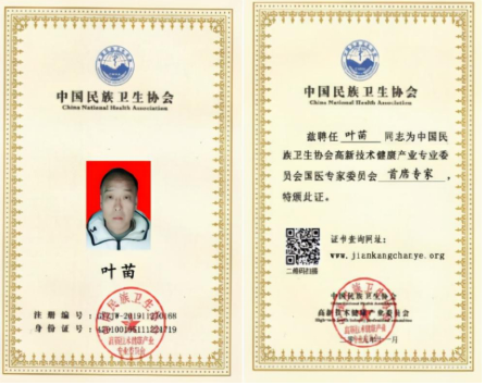 武汉紫炫光电子生物技术研究院院长——叶苗