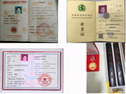 武汉紫炫光电子生物技术研究院院长——叶苗