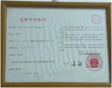 糖肾逆转第一人——陆国钧