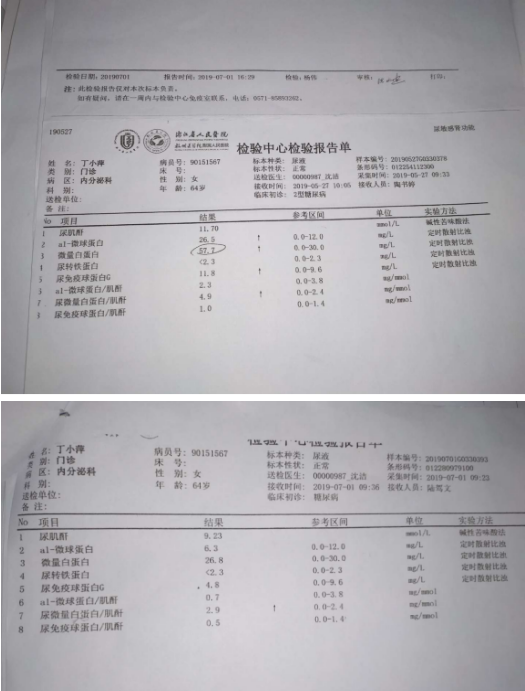 糖肾逆转第一人——陆国钧