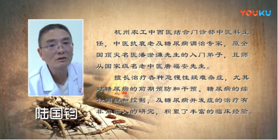 糖肾逆转第一人——陆国钧