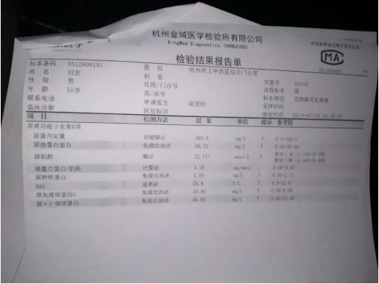 糖肾逆转第一人——陆国钧