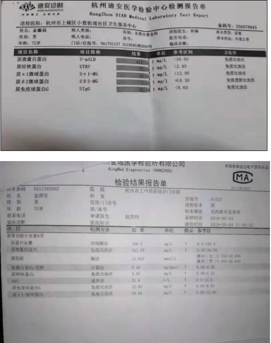 糖肾逆转第一人——陆国钧