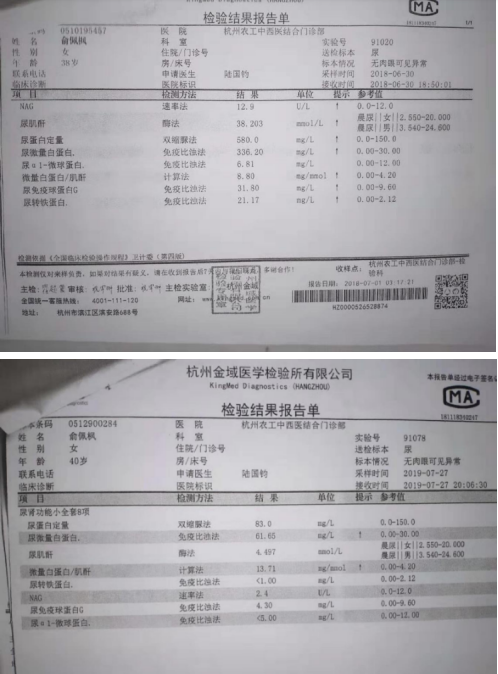 糖肾逆转第一人——陆国钧