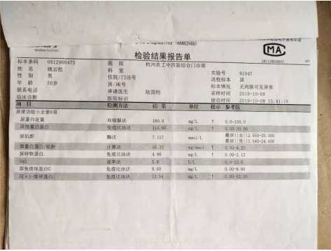 糖肾逆转第一人——陆国钧