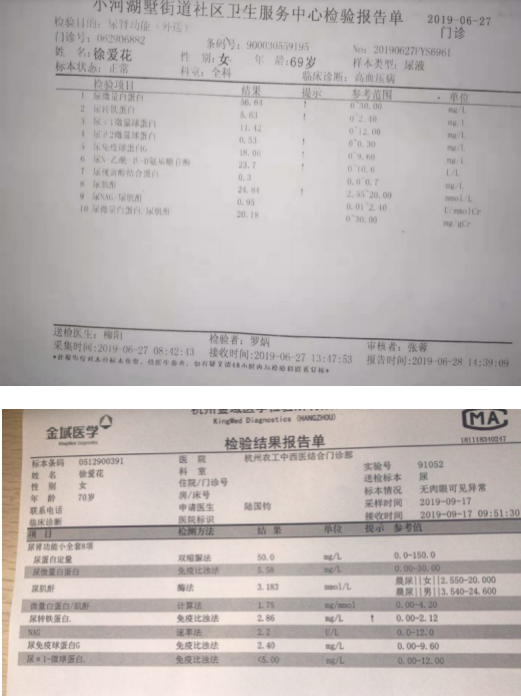 糖肾逆转第一人——陆国钧